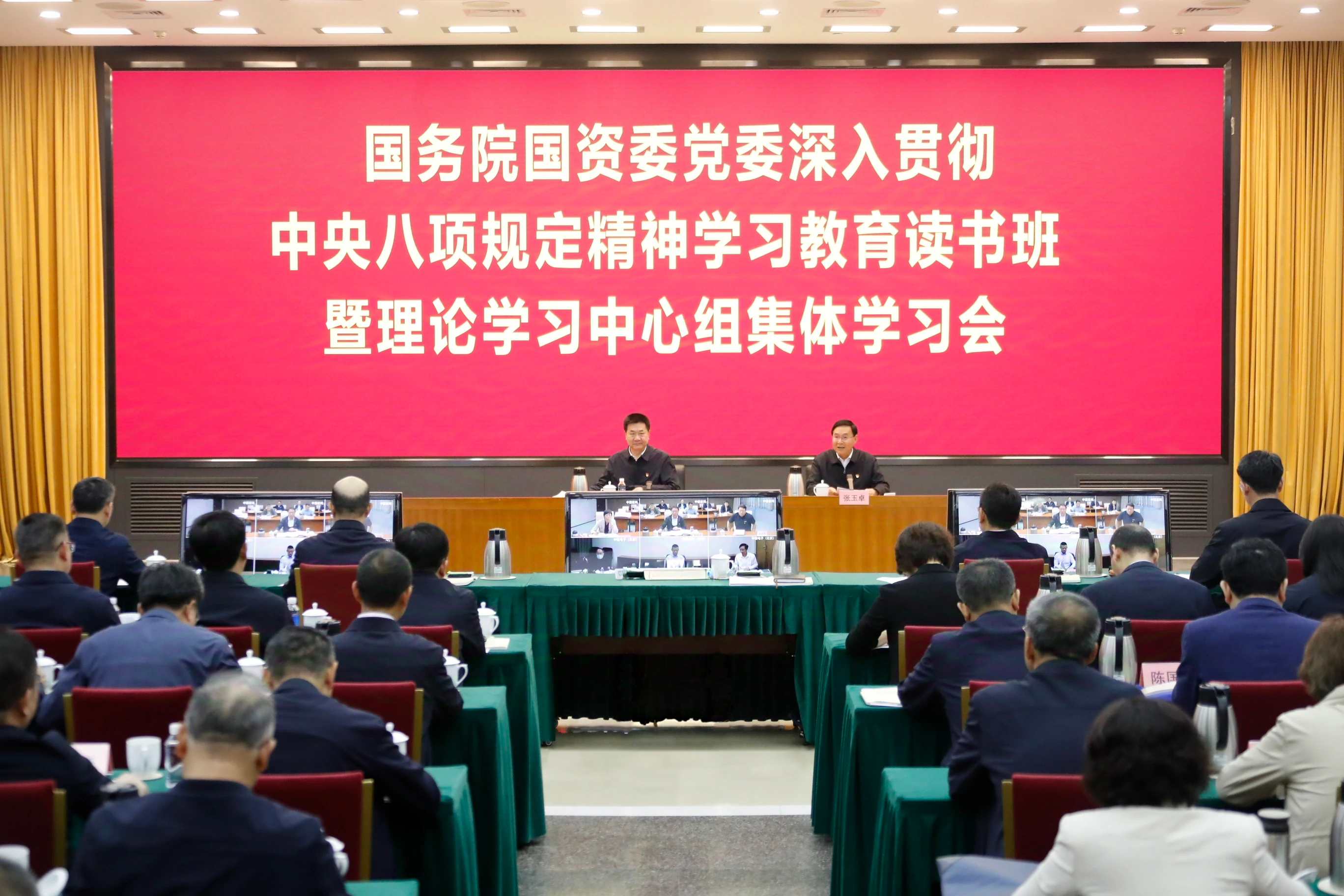 張玉卓、國資、央企、國資委、書記、主任、國企、企業改革