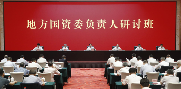 張玉卓、國資、央企、國資委、書記、主任、國企、企業改革