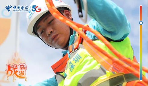 不畏酷暑，無懼“烤”驗  中國電信拼“炎”值！431.png