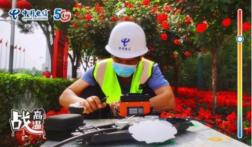 不畏酷暑，無懼“烤”驗  中國電信拼“炎”值！730.png