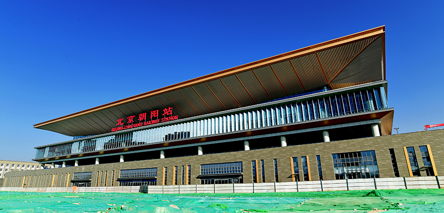 北京朝陽站外觀匯集了廡殿頂、椽子、灰磚金瓦等濃郁的北京傳統元素，結合站內智能科技、綠色溫馨的功能配置，為乘客提供了有溫度、有設計感的新時代交通樞紐。圖為北京朝陽站正立面。（羅春曉 攝）