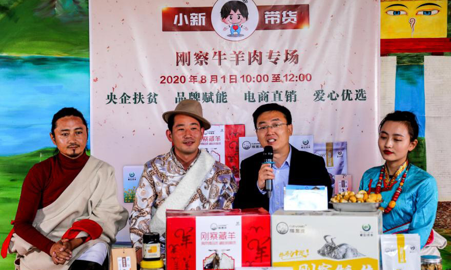 2020年8月1日，國家能源集團援青干部張琦幫牧民帶貨網上直播，短短兩個小時的直播，累計觀看人數超過1024萬，央企消費扶貧電商平臺、快手等各平臺聯動售出訂單31659單，幫銷金額近320萬元。