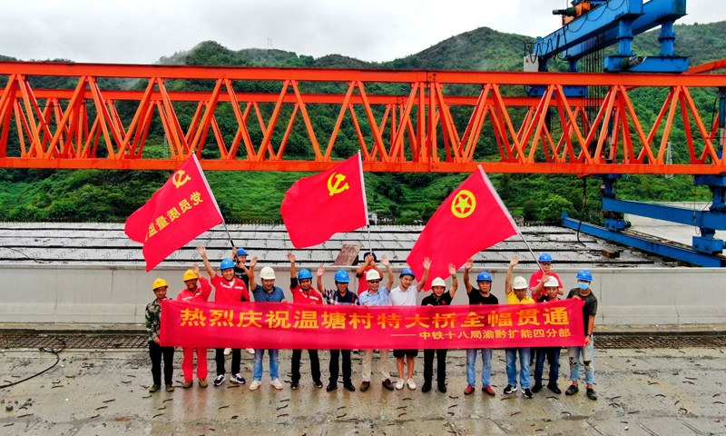 渝黔高速公路擴能項目是重慶市交通建設“三年行動計劃”重點項目，項目總里程99.9公里，全線按雙向6車道、時速100公里標準建設。