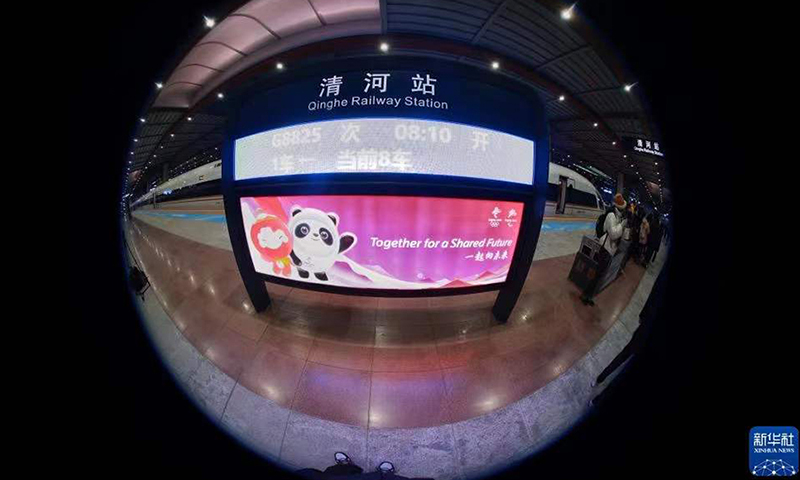 圖為1月21日，清河站信息牌展示的G8825次列車信息。（新華社記者 劉續 攝）