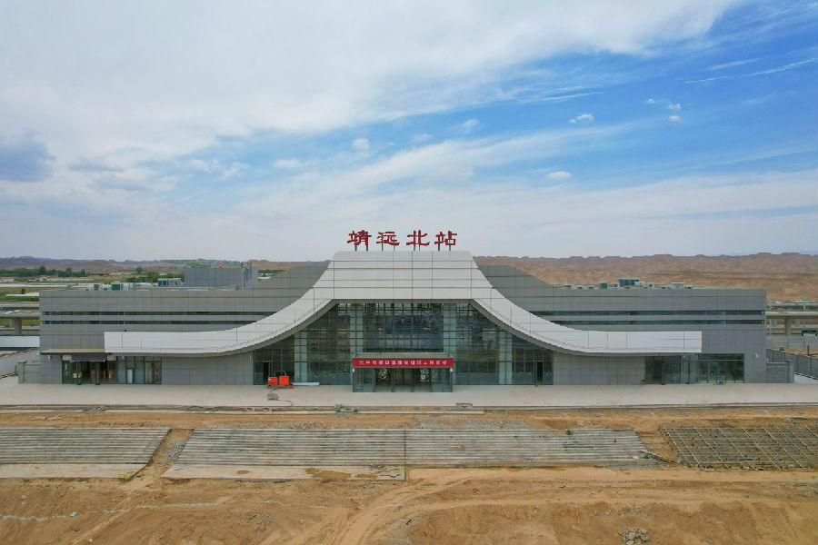 新建中衛至蘭州鐵路連同甘肅、寧夏兩省區，線路全長219.7公里，設計時速250公里每小時，是我國“八縱八橫”高速鐵路網京蘭通道的重要組成部分。全線共新建5座高鐵站房，其中白銀南站、靖遠北站、平川站、北灘站均位于白銀市內。圖為位于白銀市靖遠縣的靖遠北站。