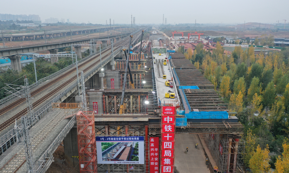 12月7日，在中國鐵建所屬中鐵十四局承建的成自鐵路成都南聯絡右線特大橋施工現場，經過9小時連續施工，國內最大道岔連續梁橫移順利完成，標志著成自宜高鐵與成都南站順利銜接。圖為成自鐵路成都南聯絡右線特大橋平移粱施工現場。