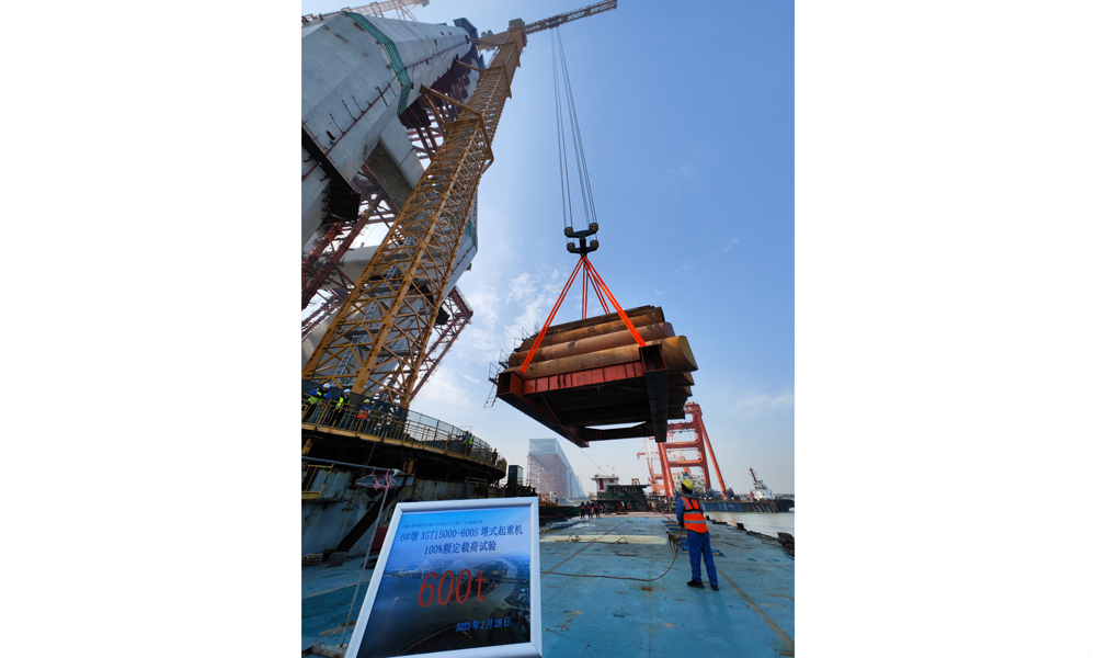 XGT15000-600S塔機能將吊重超過300噸的鋼塔吊裝至370米的高空進行安裝作業，塔機內部設置了微型施工升降機，可方便塔司、安拆作業人員上下通行。塔式起重機供電電源首次使用10千伏高壓供電方式，很好解決了超高塔供電電壓不穩定問題。同時，該塔機還擁有雙側六缸同步頂升、四機構雙變幅協同作業、液壓系統閉環平衡泵控等多項世界首創技術。