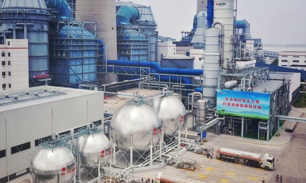 2023年6月2日，國家能源集團江蘇泰州電廠CCUS項目正式投產。 CCUS項目運行安全、可靠、高效，為煤電行業落實“雙碳”目標、推動煤炭清潔化利用打造了減碳固碳新樣板。李慧 攝