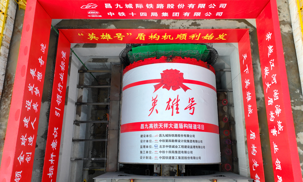 昌九高鐵位于江西省北部，線路北起九江市柴桑區，南至南昌市南昌縣，全長137.7公里，設計時速350公里，是我國“八縱八橫”高鐵網主通道中京港通道的重要組成部分，也是打造江西省南北向時速350公里高鐵通道的關鍵區段。