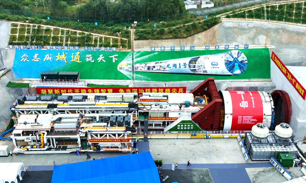 據悉，深汕鐵路建成通車后，可同時實現大灣區與長三角、海西經濟帶、大西南片區的高速聯系，也有助于深圳至深汕合作區間依托鐵路實現高速高頻融合，對于深汕合作區加快與深圳一體化發展、融入粵港澳大灣區具有重要意義。圖為“龍崗一號”盾構機始發現場。