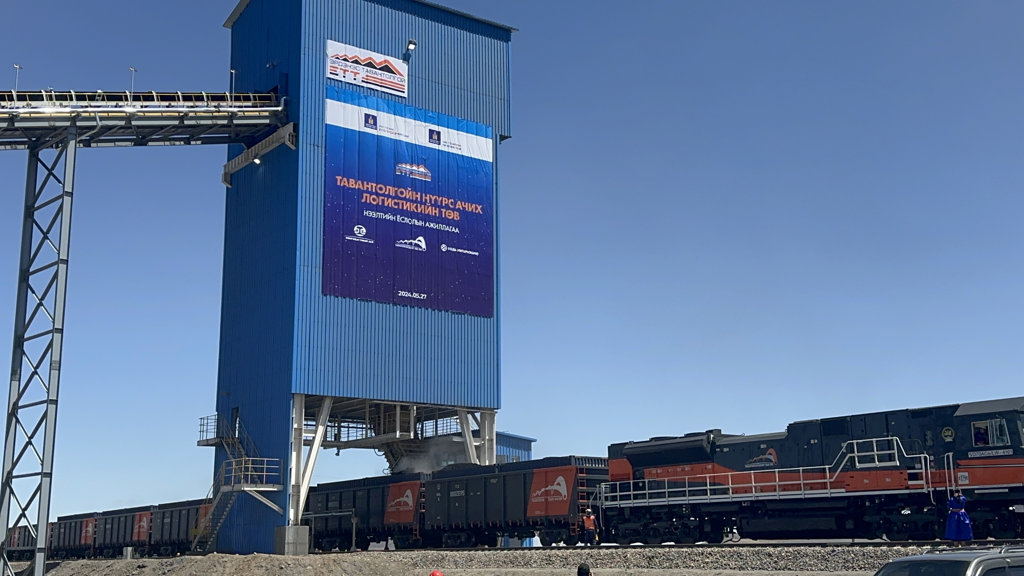 2024年，中國煤炭科工集團有限公司和蒙古國簽訂的智能無人化火車快速定量裝車站項目在塔本陶勒蓋煤礦物流中心正式啟用。位于蒙古國南部南戈壁省的塔本陶勒蓋煤礦是世界上最大的露天焦煤礦，儲藏面積高達將近400平方公里。這里是距離我國最近的大型焦煤礦區，原煤出焦量可以達到60%以上，屬于質量極佳的煉焦用煤。