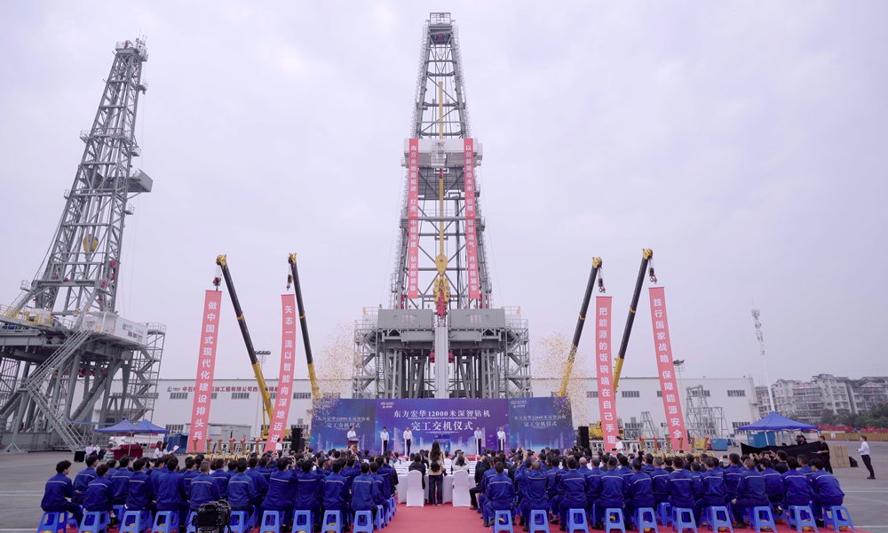 10月16日，由東方電氣集團所屬東方宏華自主研制的全國產化12000米深地智能鉆機成功交付，即將在新疆地區正式應用。該鉆機可實現12000米及以深“自動駕駛”作業，是繼“地殼一號”萬米科探鉆機后，東方宏華為國家超深層油氣開發提供的又一大國重器。