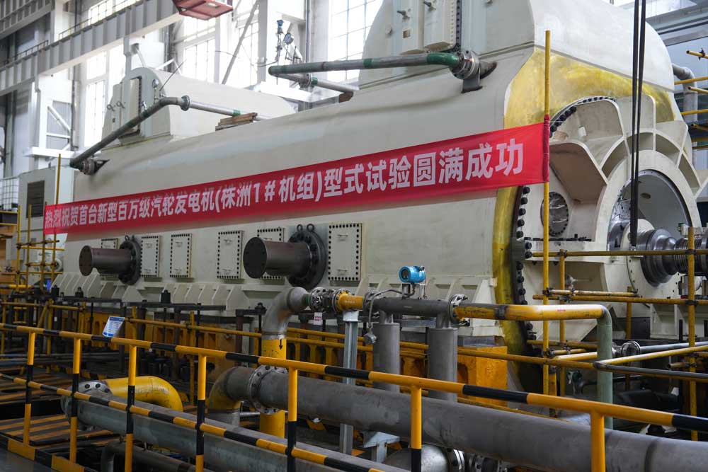 近日，東方電氣集團旗下東方電機有限公司自主研發的新型百萬千瓦級汽輪發電機順利完成型式試驗，效率、振動、溫升等核心參數全面優于國家標準，部分指標遠優于設計預期，標志著東方電氣集團百萬千瓦級汽輪發電機技術邁上新臺階，將為我國煤電行業清潔高效轉型注入新動力。