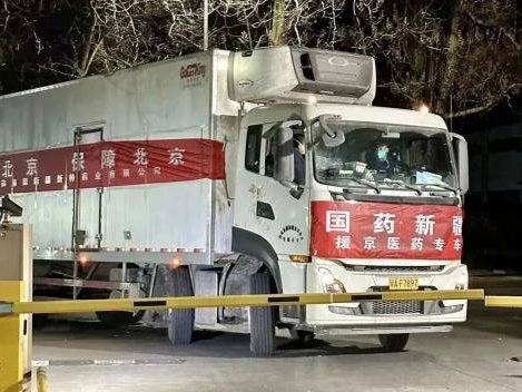 國藥新疆2.png 國藥新疆2.png