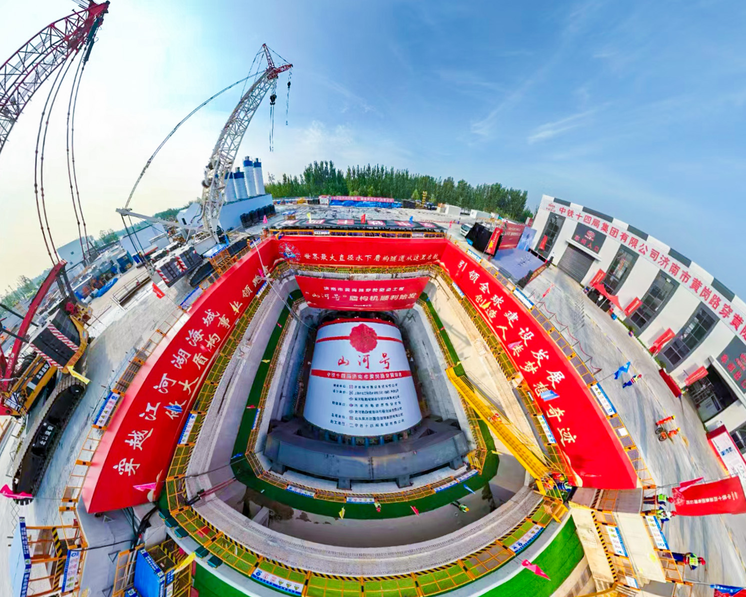 “山河號”盾構機始發現場.jpg “山河號”盾構機始發現場.jpg