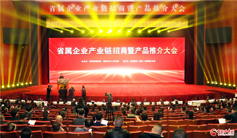 招商大會.png