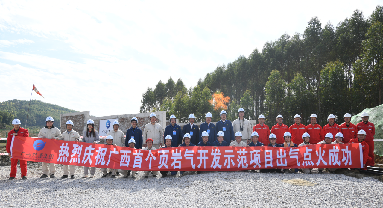 廣西首個頁巖氣開發示范項目成功出氣點火①.png 廣西首個頁巖氣開發示范項目成功出氣點火①.png