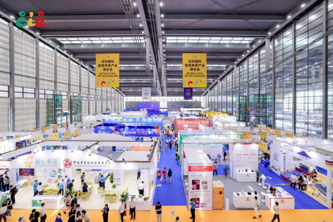 8首屆深圳國際智慧養老產業博覽會.png