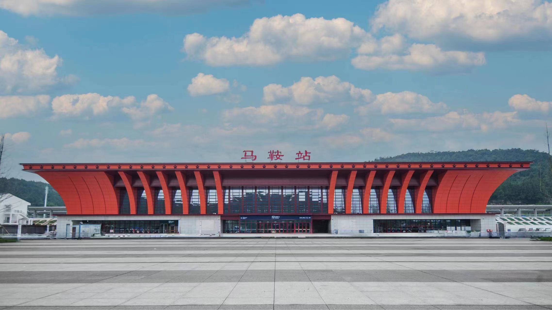 馬鞍站.jpg