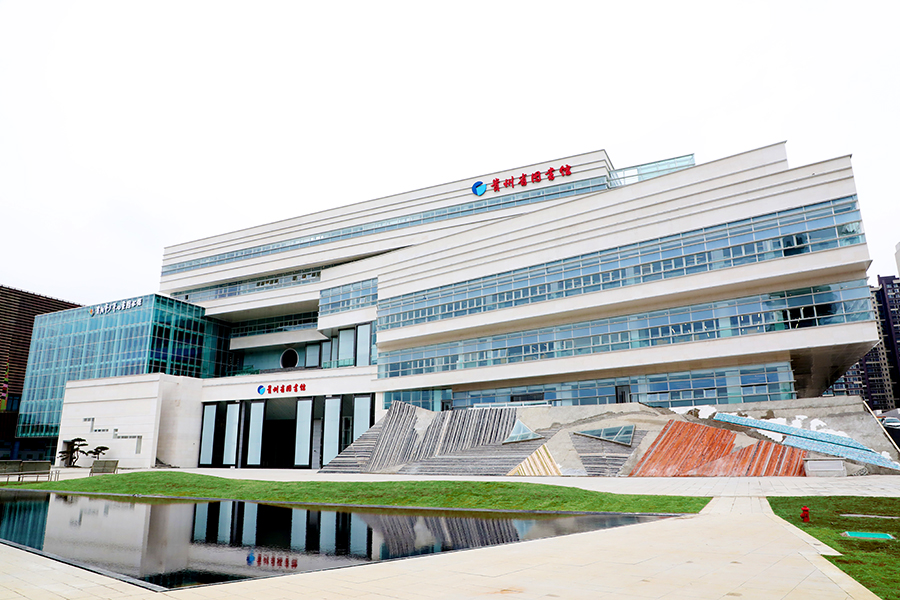 日前，由中國鐵建所屬中鐵十七局城建公司施工的貴州省圖書館新館正式建成并開館運行，內置的我國西南地區首個智能立體書庫也正式亮相。圖為貴州省圖書館。