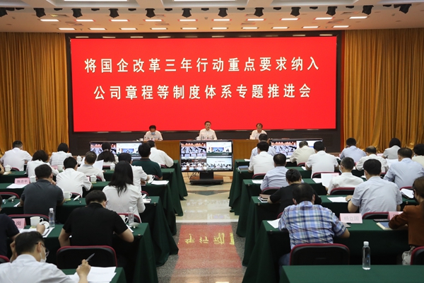 翁杰明、國資、國企、央企、國資委、副主任、企業(yè)改革、新聞宣傳