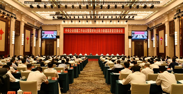 郝鵬、國資、央企、國資委、書記、主任、國企、企業改革