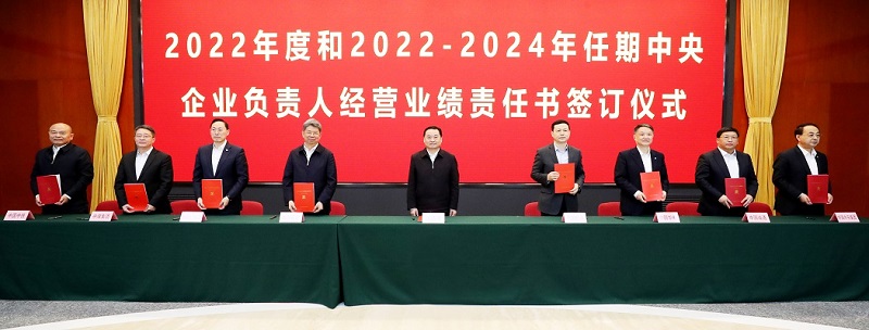 郝鵬、國資、央企、國資委、書記、主任、國企、企業改革