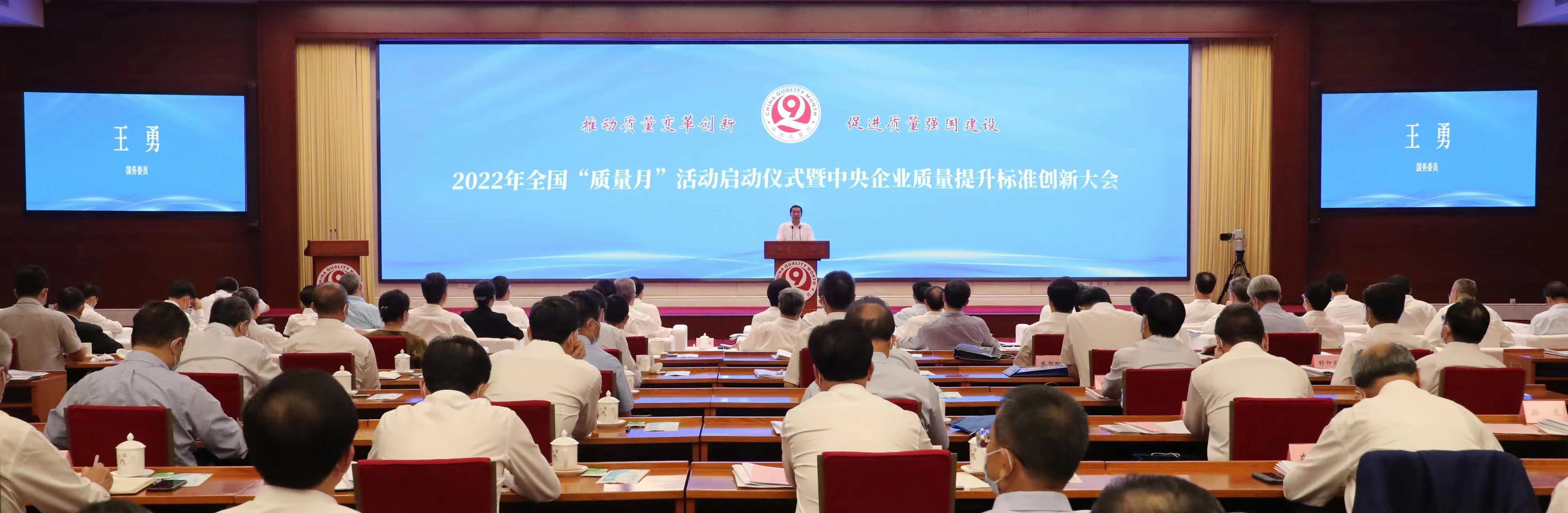 郝鵬、國資、央企、國資委、書記、主任、國企、企業改革