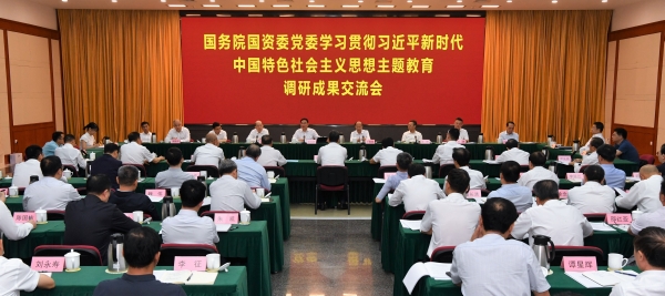 張玉卓、國資、央企、國資委、書記、主任、國企、企業改革