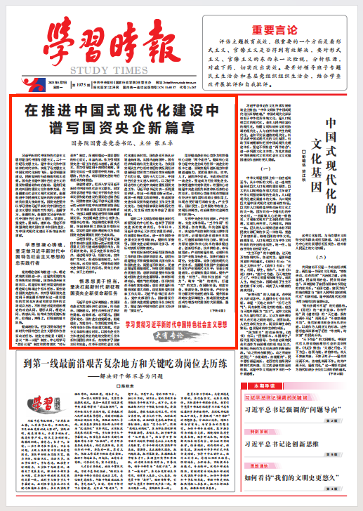 張玉卓、國資、央企、國資委、書記、主任、國企、企業改革