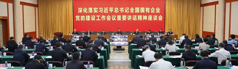 張玉卓、國資、央企、國資委、書記、主任、國企、企業改革