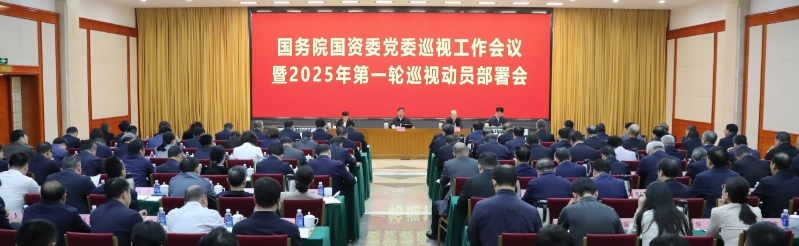 張玉卓、國資、央企、國資委、書記、主任、國企、企業改革