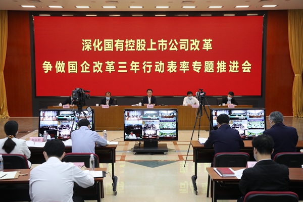 翁杰明、國資、國企、央企、國資委、副主任、企業改革、新聞宣傳